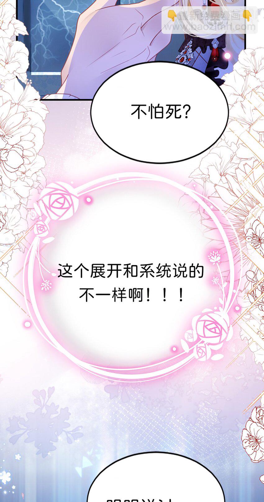 序章 穿越成了貌美路人！-第2话