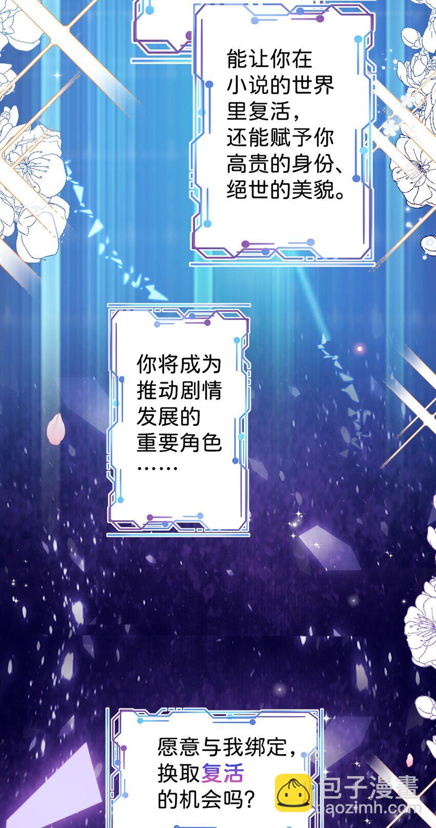 序章 穿越成了貌美路人！-第2话