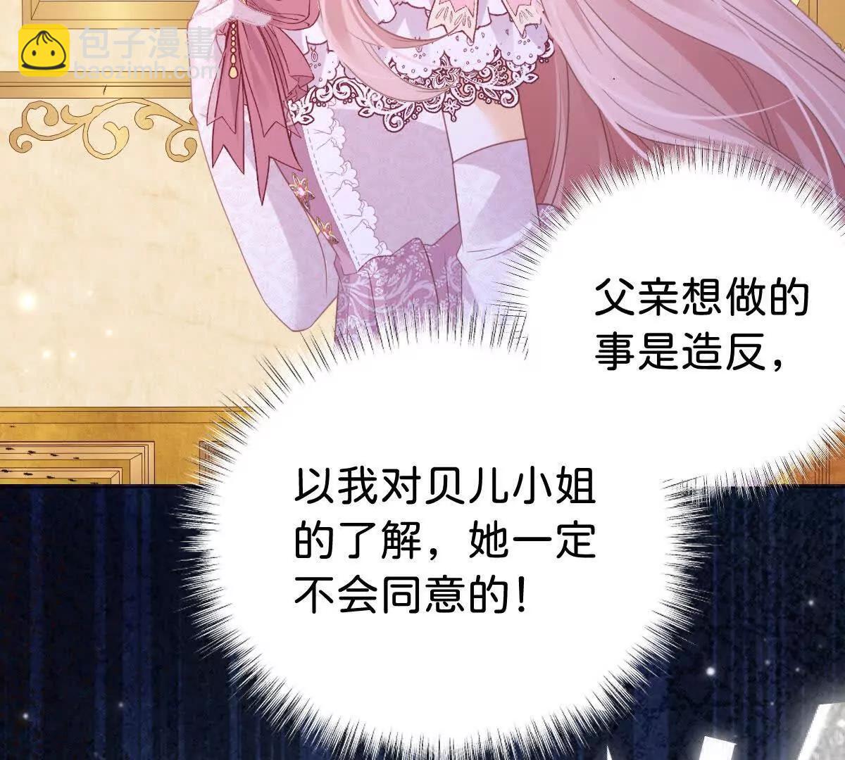 第103话 花园亲吻(1/3)-第102话