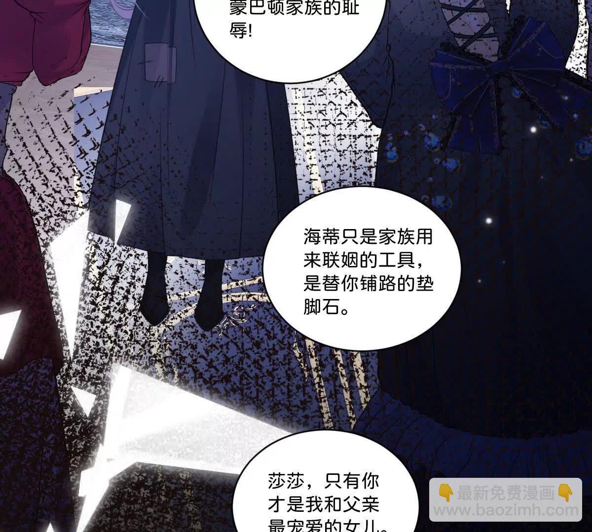 第103话 花园亲吻(1/3)-第102话