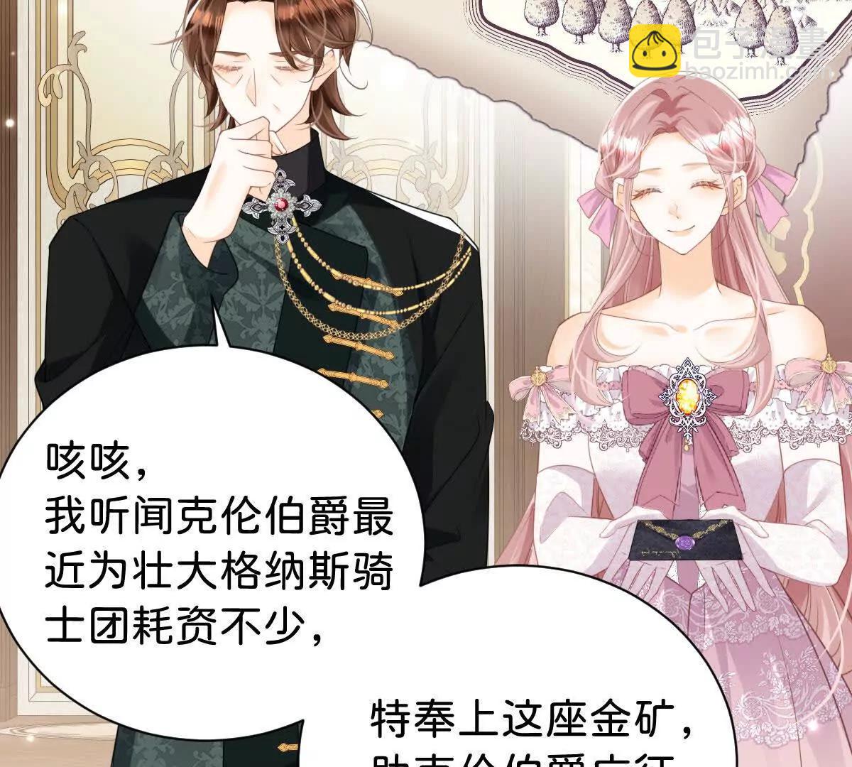 第103话 花园亲吻(1/3)-第102话