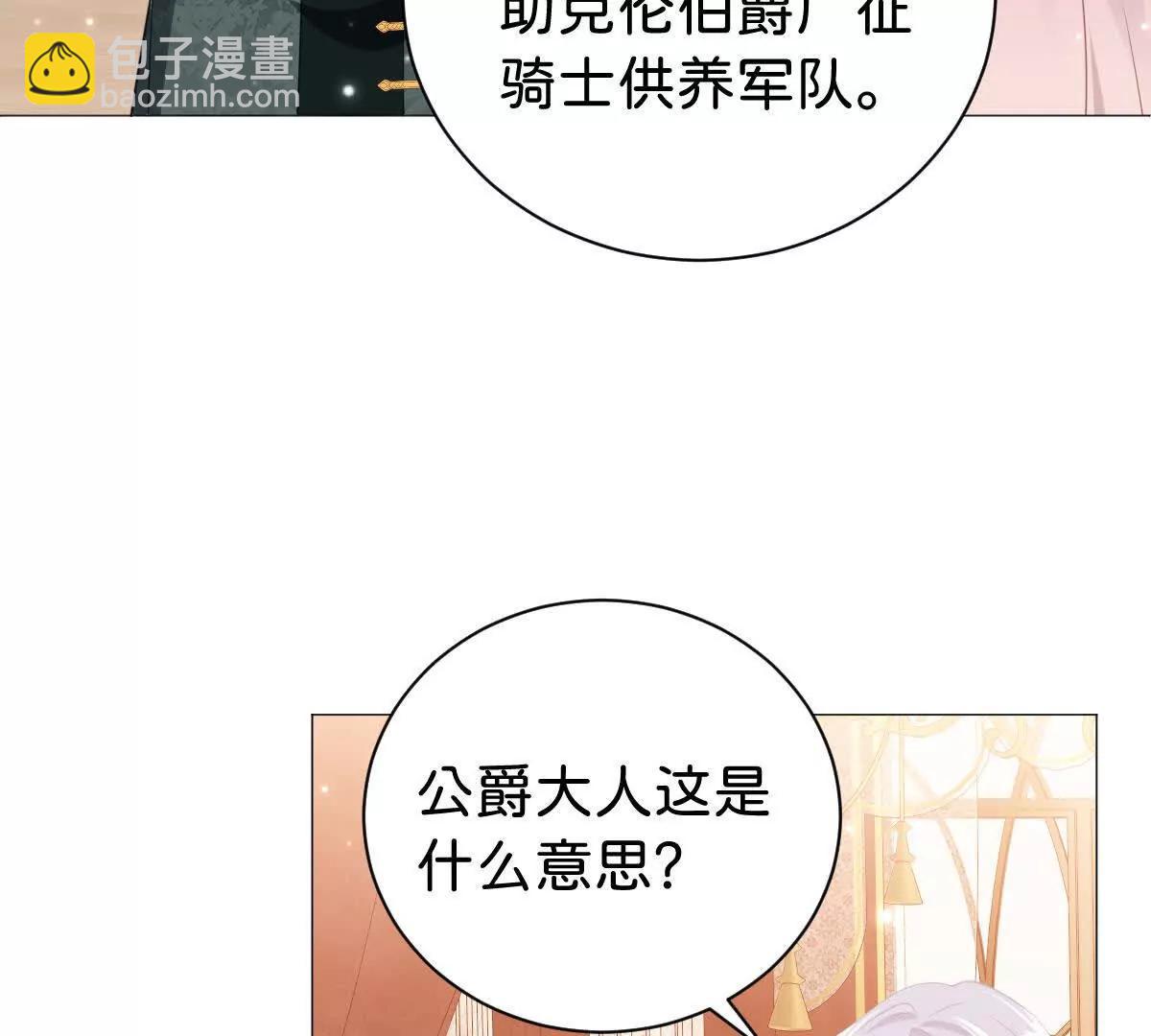 第103话 花园亲吻(1/3)-第102话