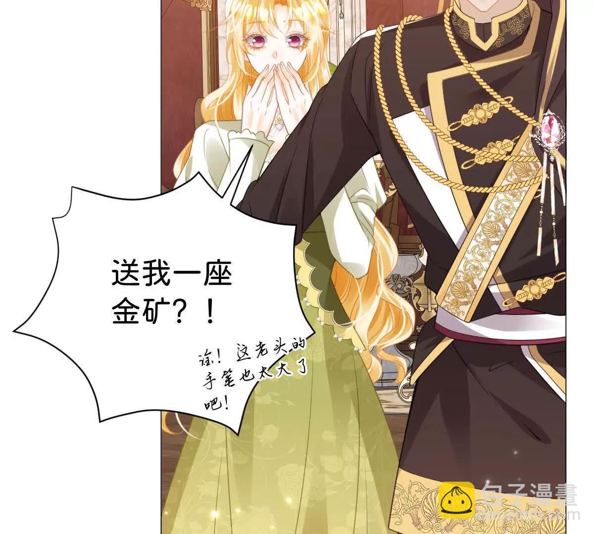 第103话 花园亲吻(1/3)-第102话