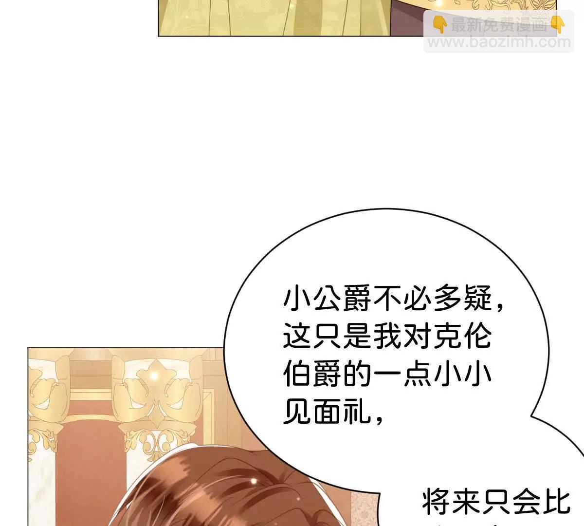 第103话 花园亲吻(1/3)-第102话