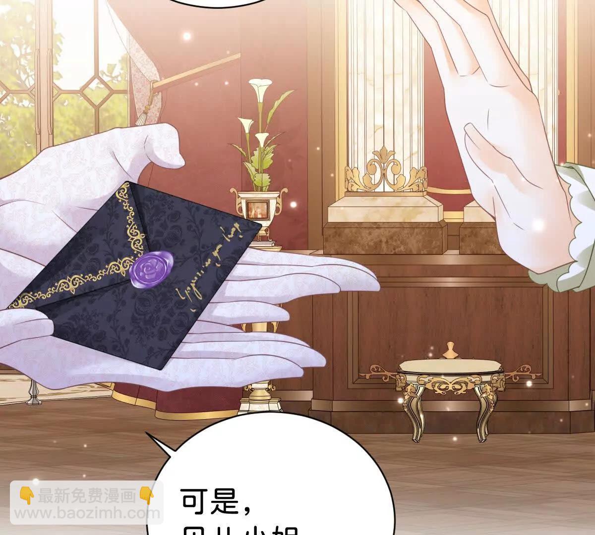 第103话 花园亲吻(1/3)-第102话