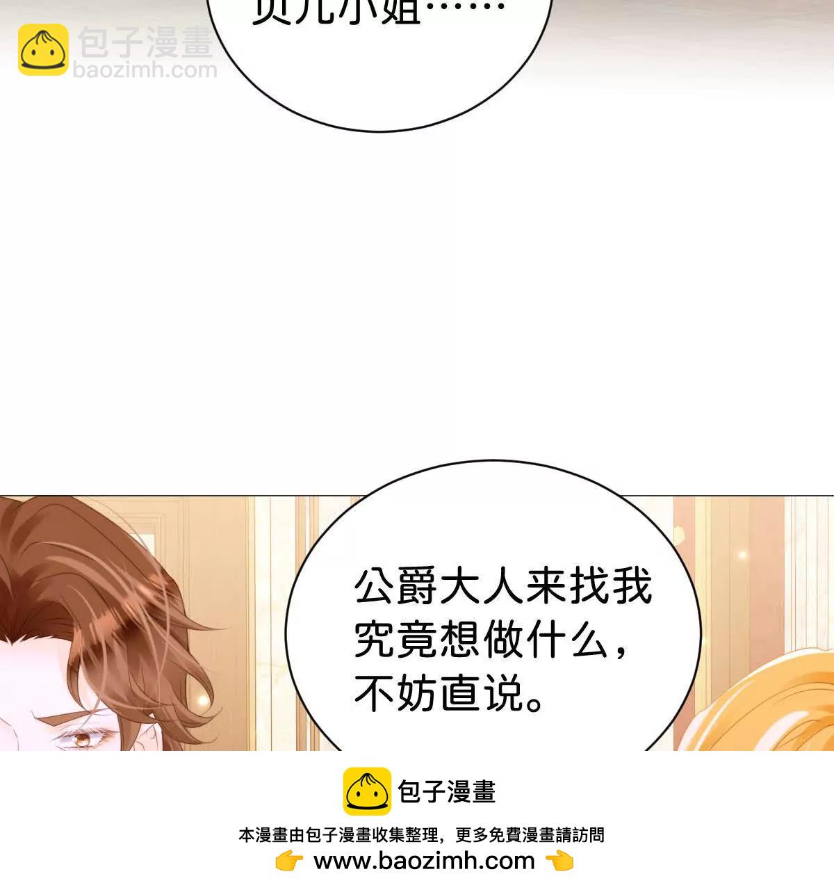 第103话 花园亲吻(1/3)-第102话