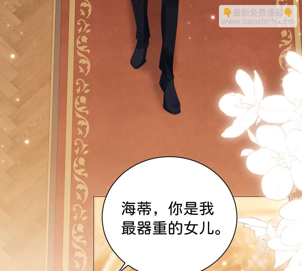 第103话 花园亲吻(1/3)-第102话