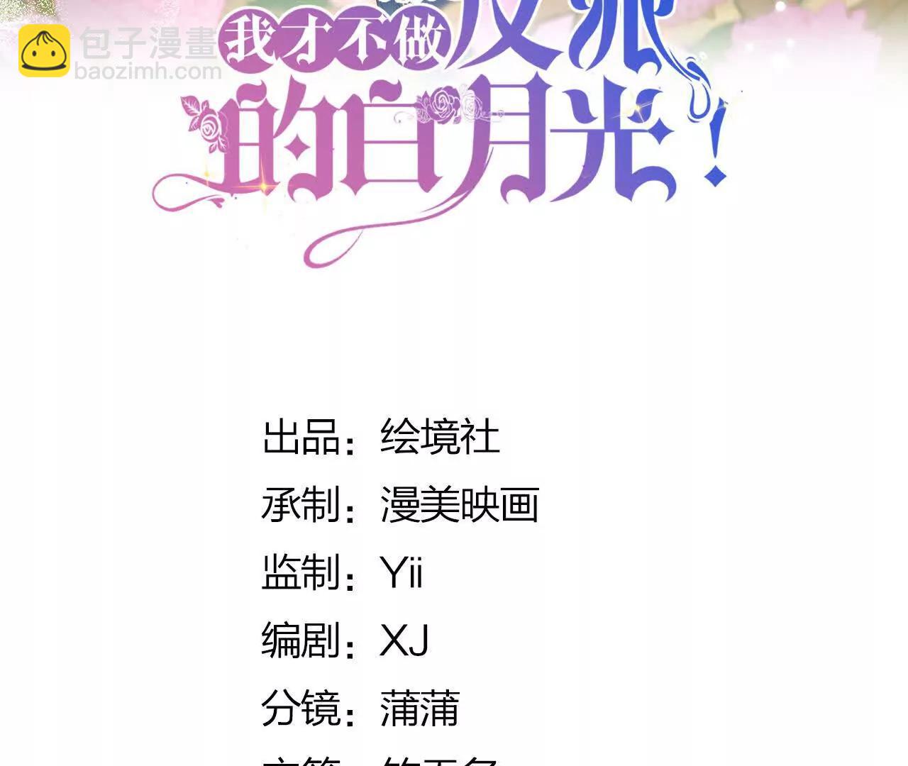 第105话 异姓姐妹(1/3)-第104话