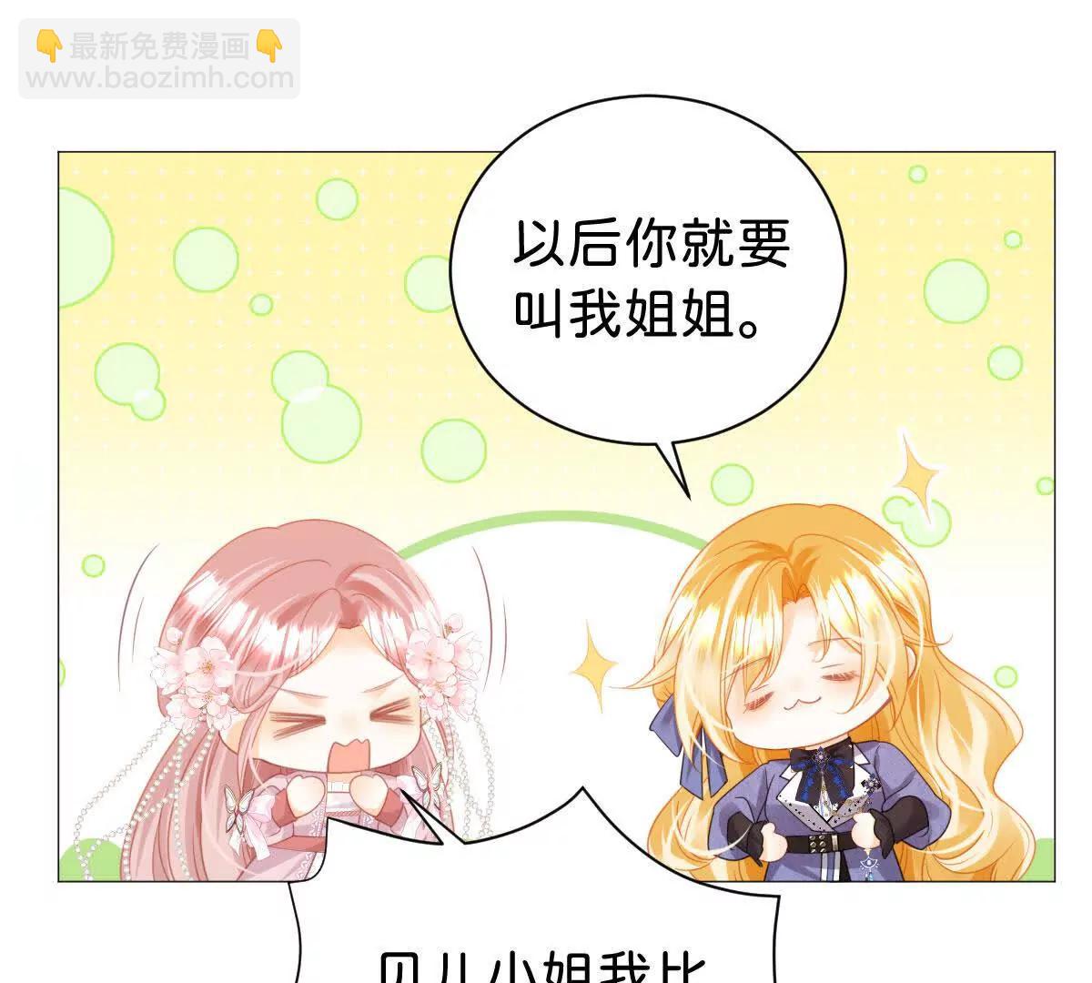 第105话 异姓姐妹(1/3)-第104话