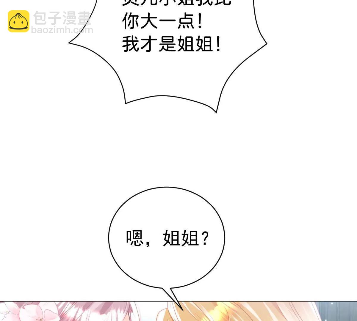 第105话 异姓姐妹(1/3)-第104话