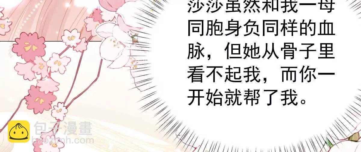 第105话 异姓姐妹(1/3)-第104话