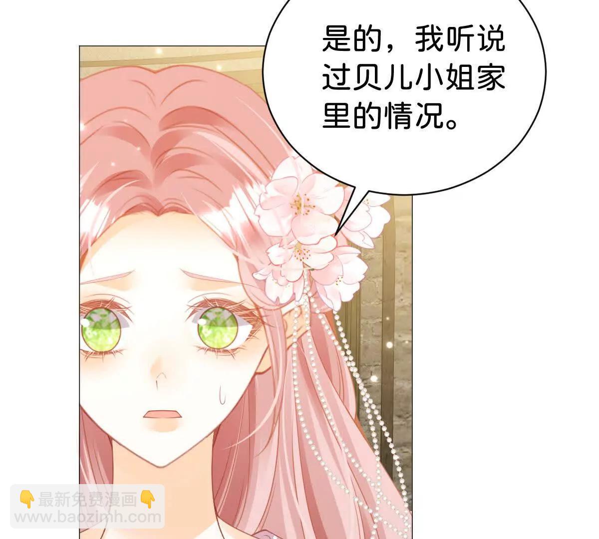 第105话 异姓姐妹(1/3)-第104话