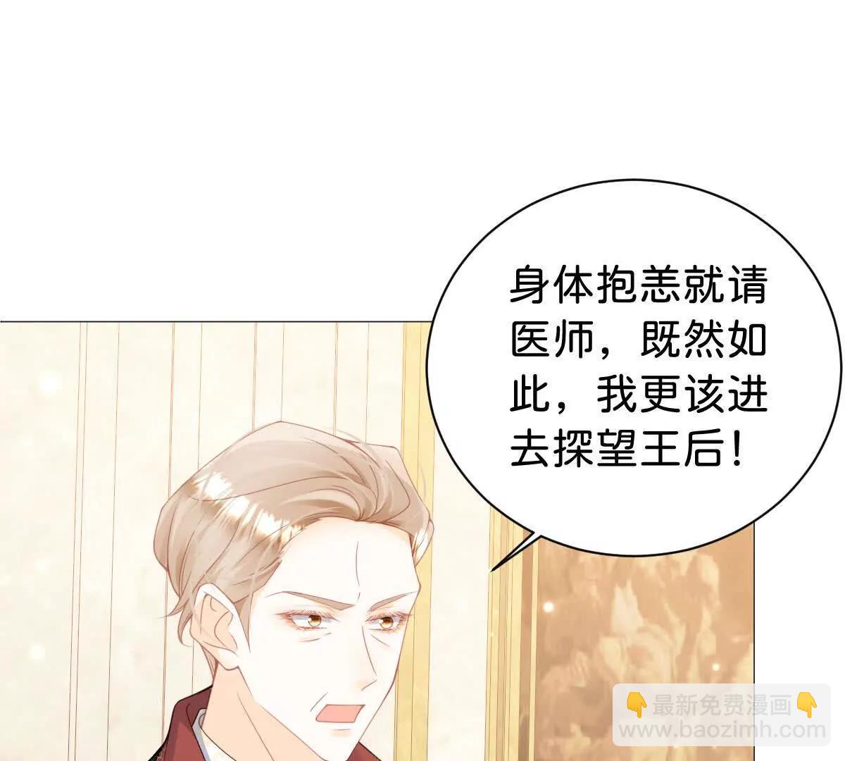 第107话 拜见王后(1/3)-第106话