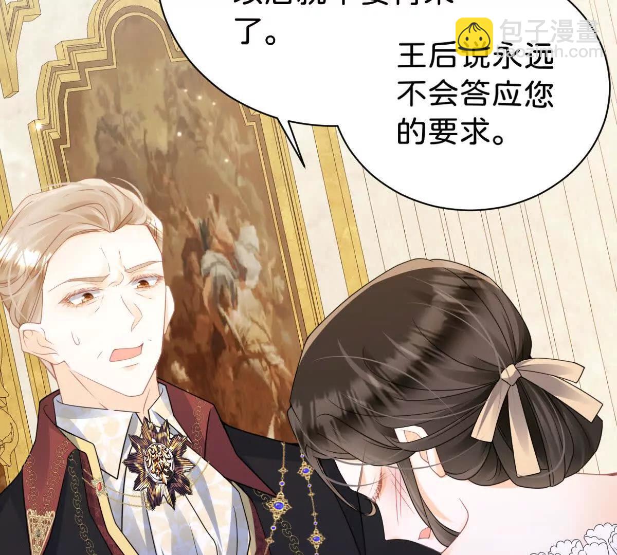 第107话 拜见王后(1/3)-第106话