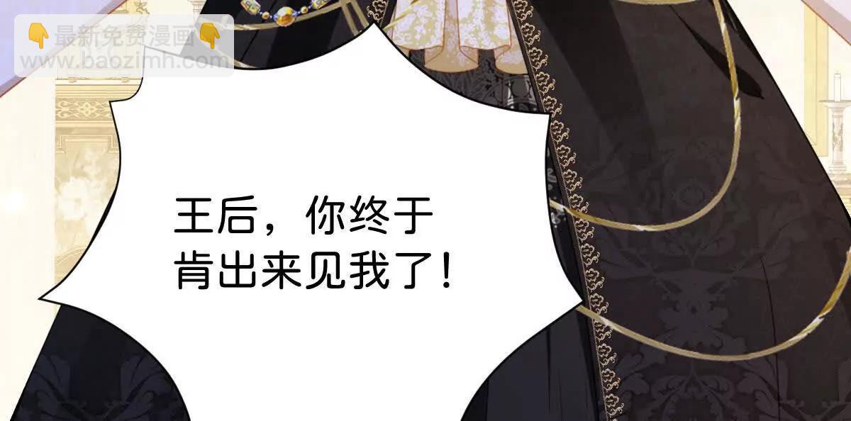 第107话 拜见王后(1/3)-第106话