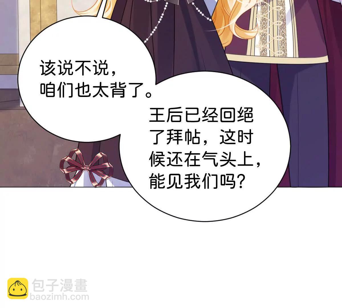 第107话 拜见王后(1/3)-第106话