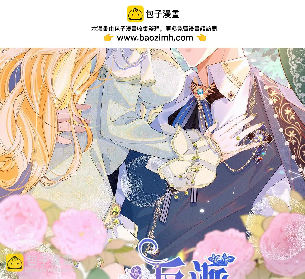 第109话 拉拢与敌意(1/3)-第108话