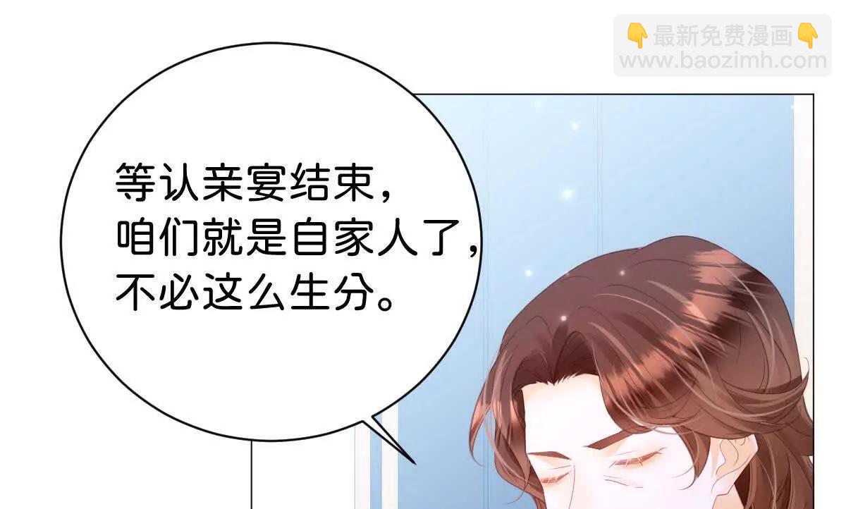 第109话 拉拢与敌意(1/3)-第108话