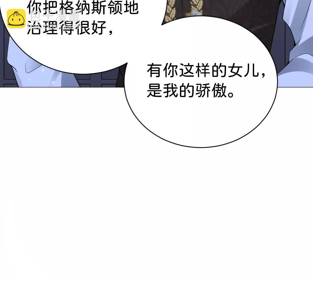 第109话 拉拢与敌意(1/3)-第108话