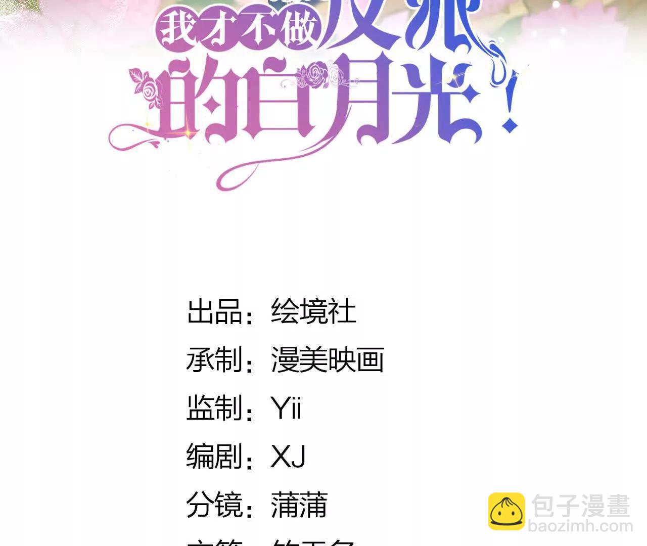 第109话 拉拢与敌意(1/3)-第108话