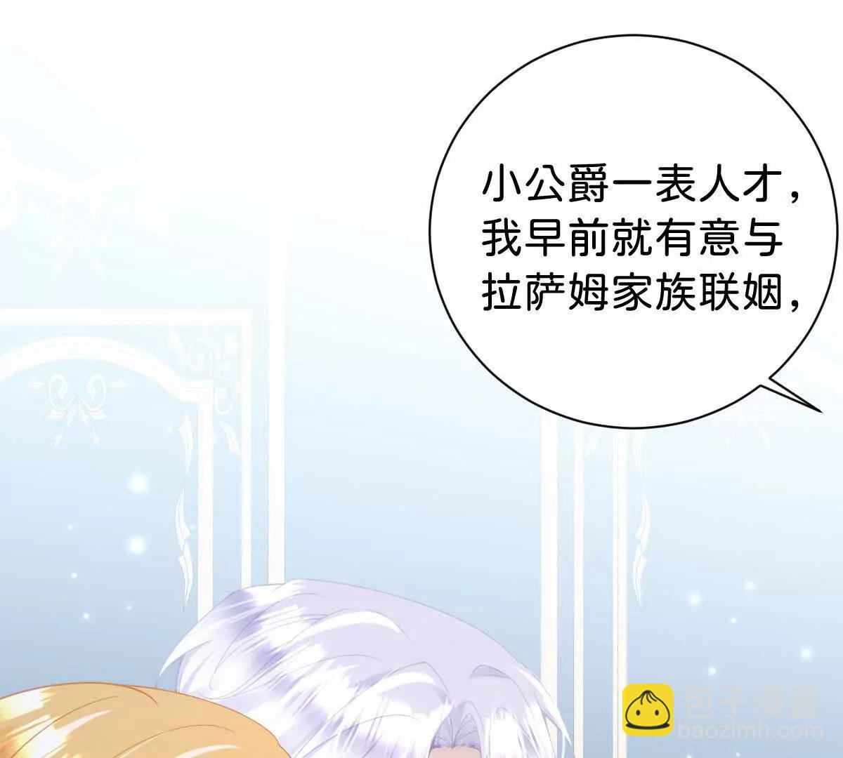 第109话 拉拢与敌意(1/3)-第108话