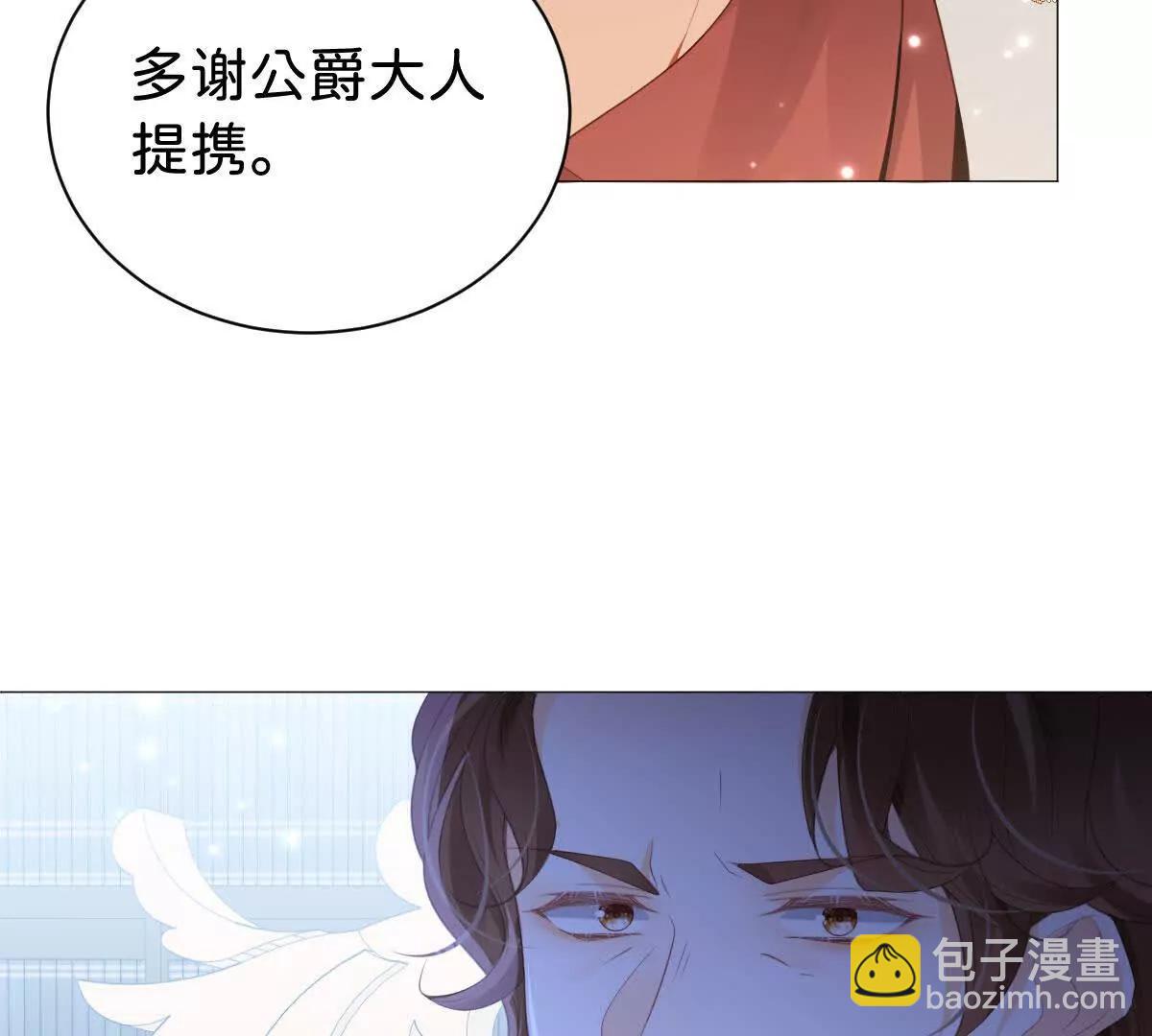 第109话 拉拢与敌意(1/3)-第108话