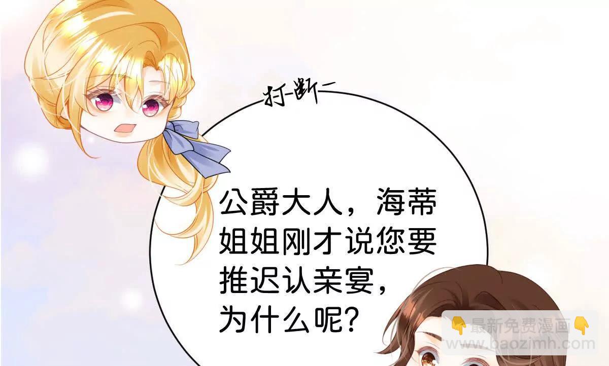 第109话 拉拢与敌意(1/3)-第108话