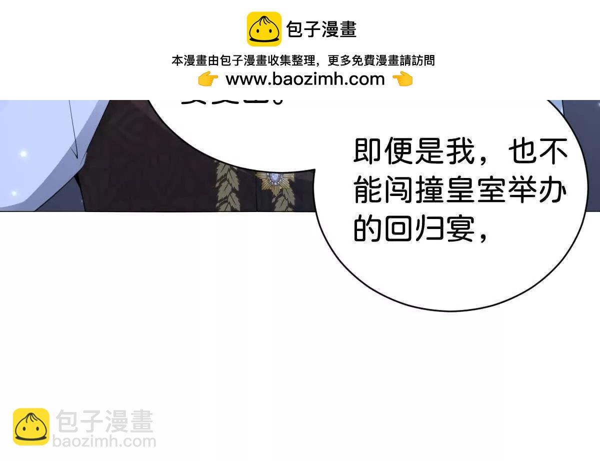 第109话 拉拢与敌意(1/3)-第108话