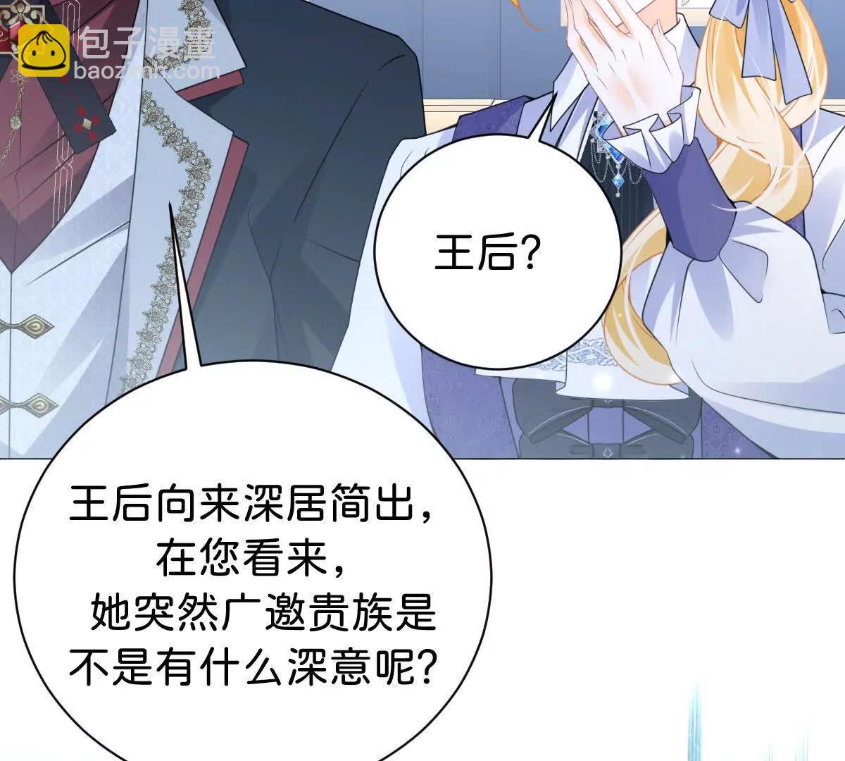 第109话 拉拢与敌意(1/3)-第108话