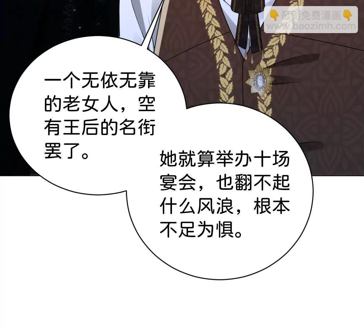 第109话 拉拢与敌意(1/3)-第108话