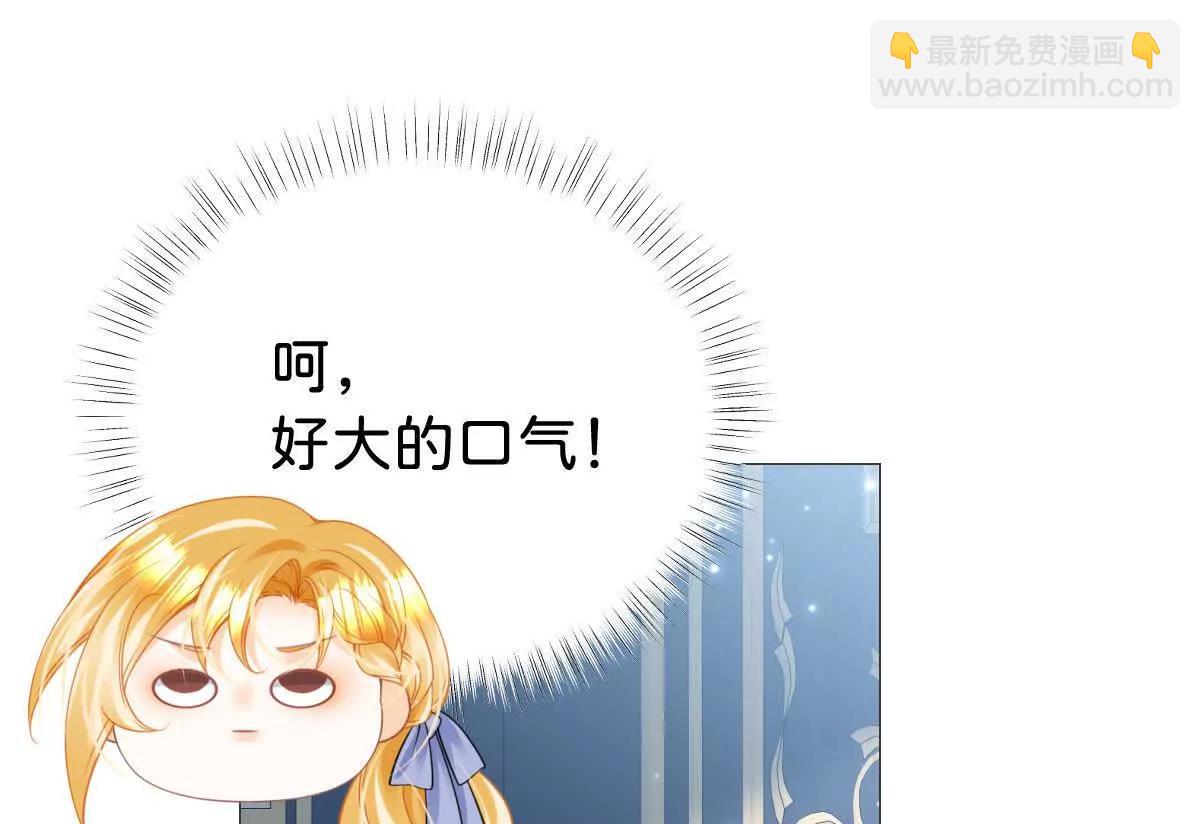 第109话 拉拢与敌意(1/3)-第108话