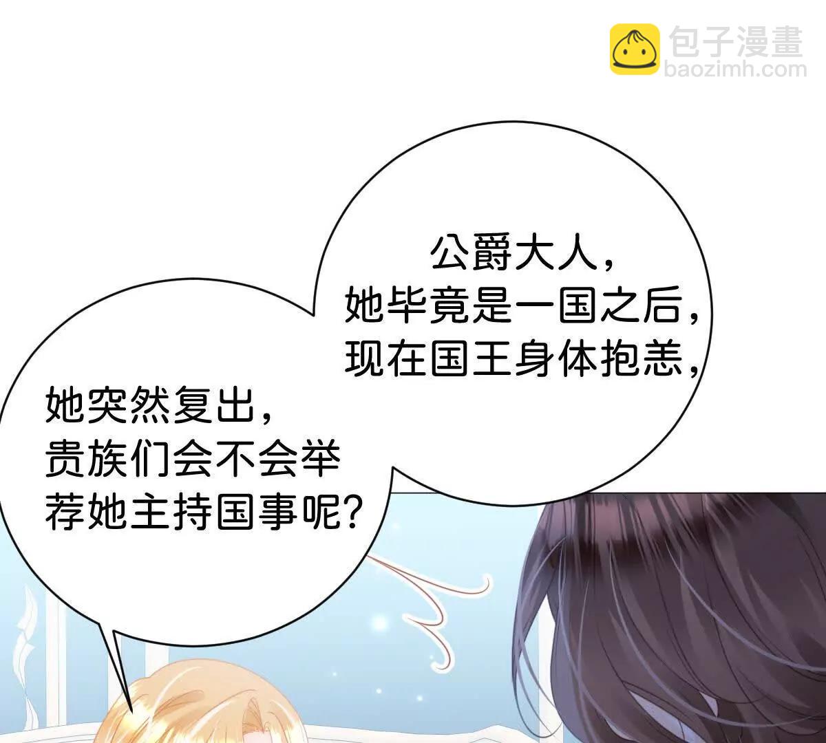 第109话 拉拢与敌意(1/3)-第108话