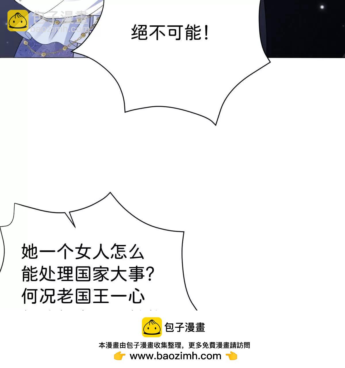 第109话 拉拢与敌意(1/3)-第108话