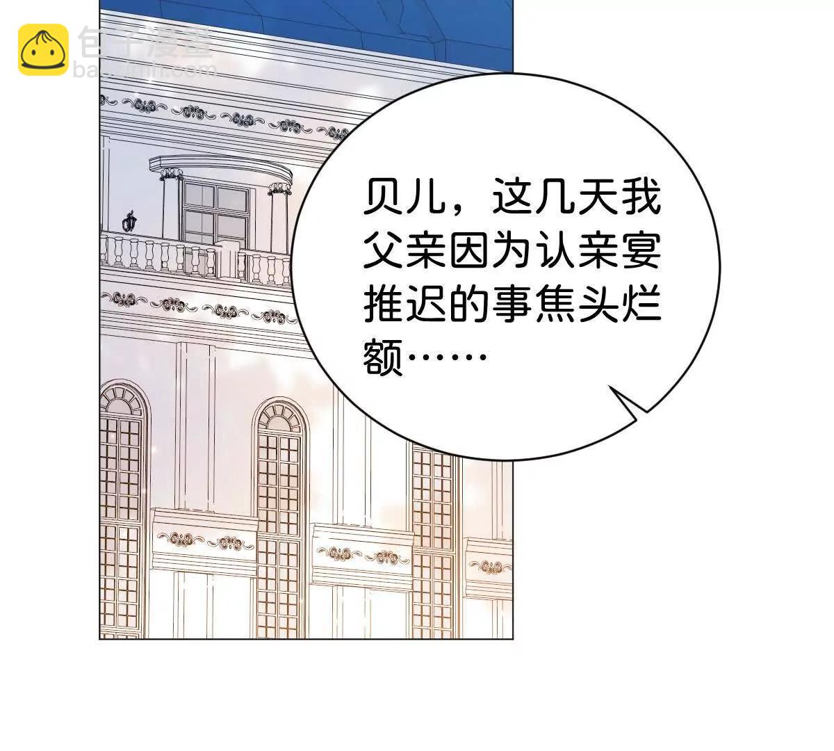 第109话 拉拢与敌意(1/3)-第108话