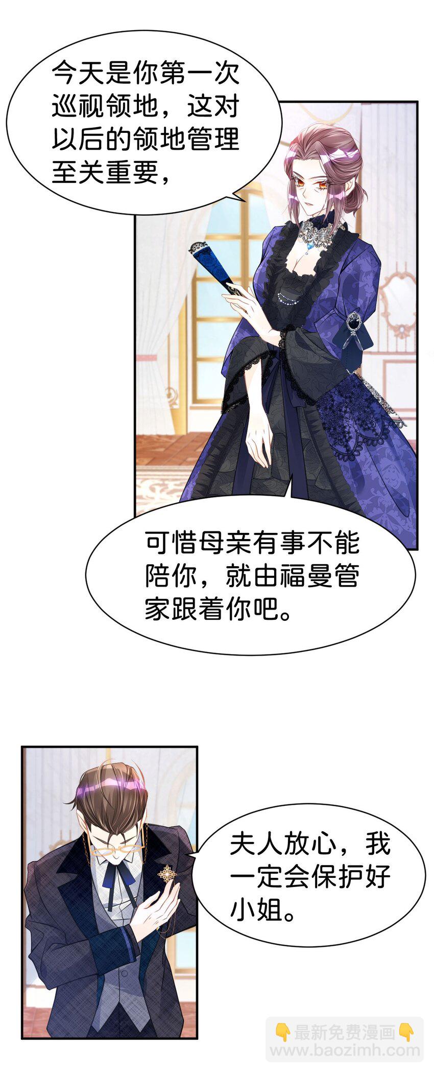 第10话 没必要把她卷进来(1/2)-第12话