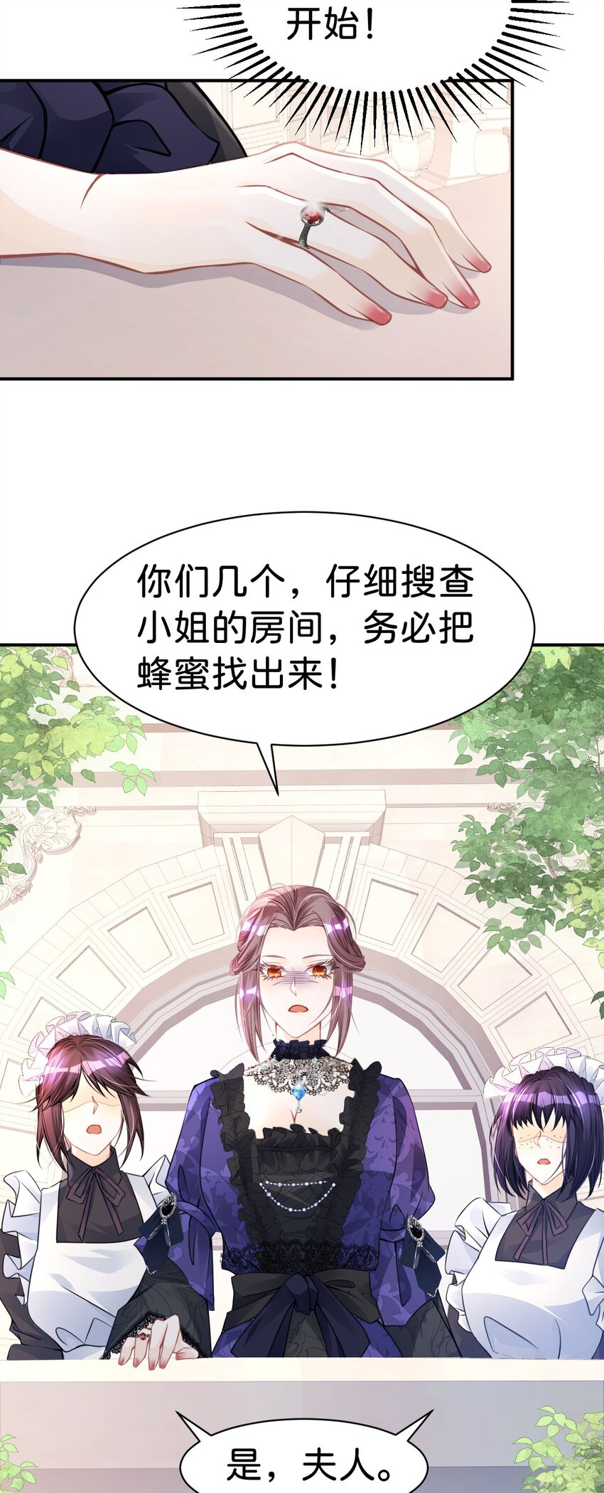 第10话 没必要把她卷进来(1/2)-第12话