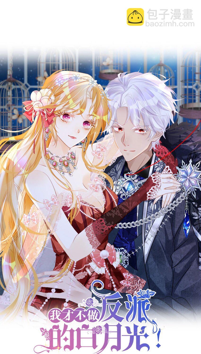 第10话 没必要把她卷进来(1/2)-第12话