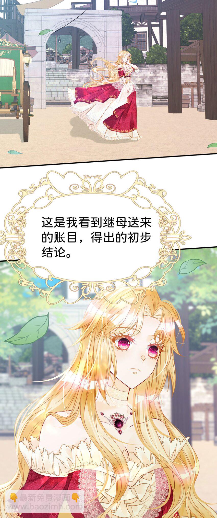 第10话 没必要把她卷进来(1/2)-第12话