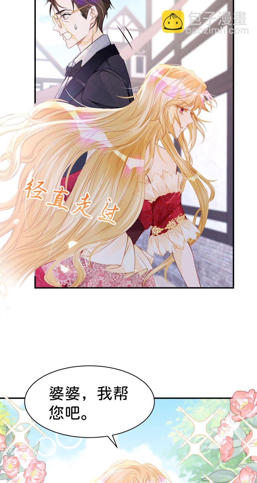 第10话 没必要把她卷进来(1/2)-第12话