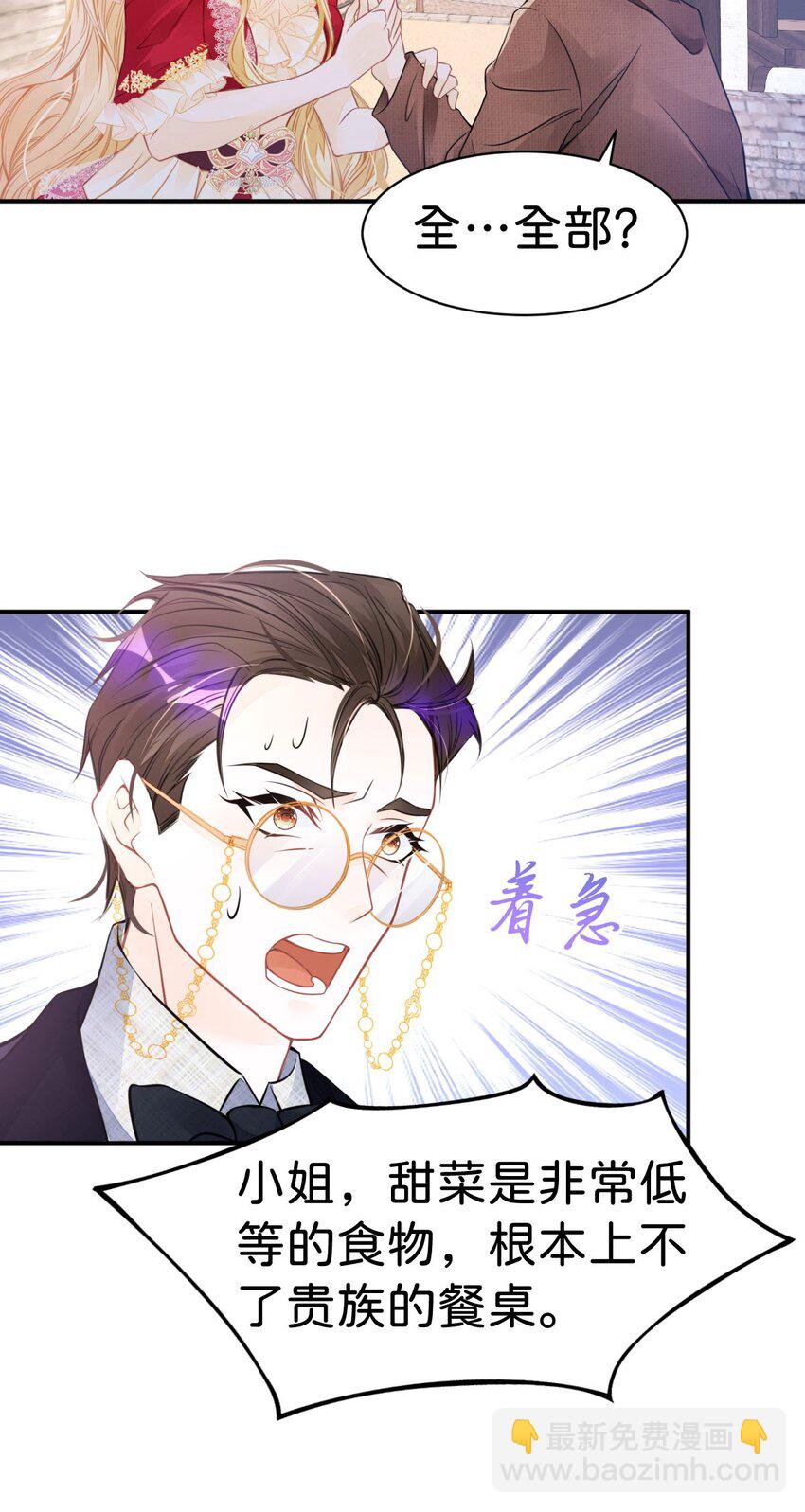 第10话 没必要把她卷进来(1/2)-第12话