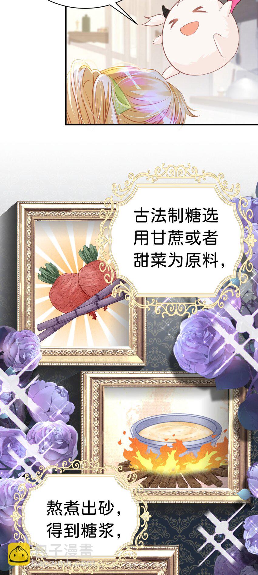 我纔不做反派的白月光！ - 第12話 塑料姐妹修羅場(1/2) - 6