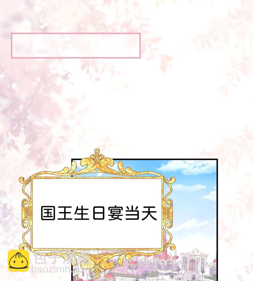 我纔不做反派的白月光！ - 第12話 塑料姐妹修羅場(1/2) - 4