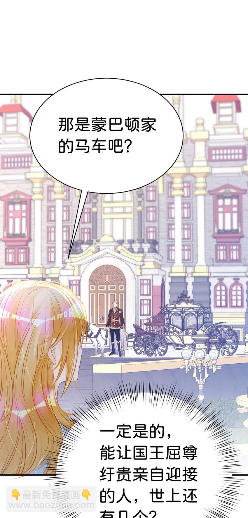 我纔不做反派的白月光！ - 第12話 塑料姐妹修羅場(1/2) - 1