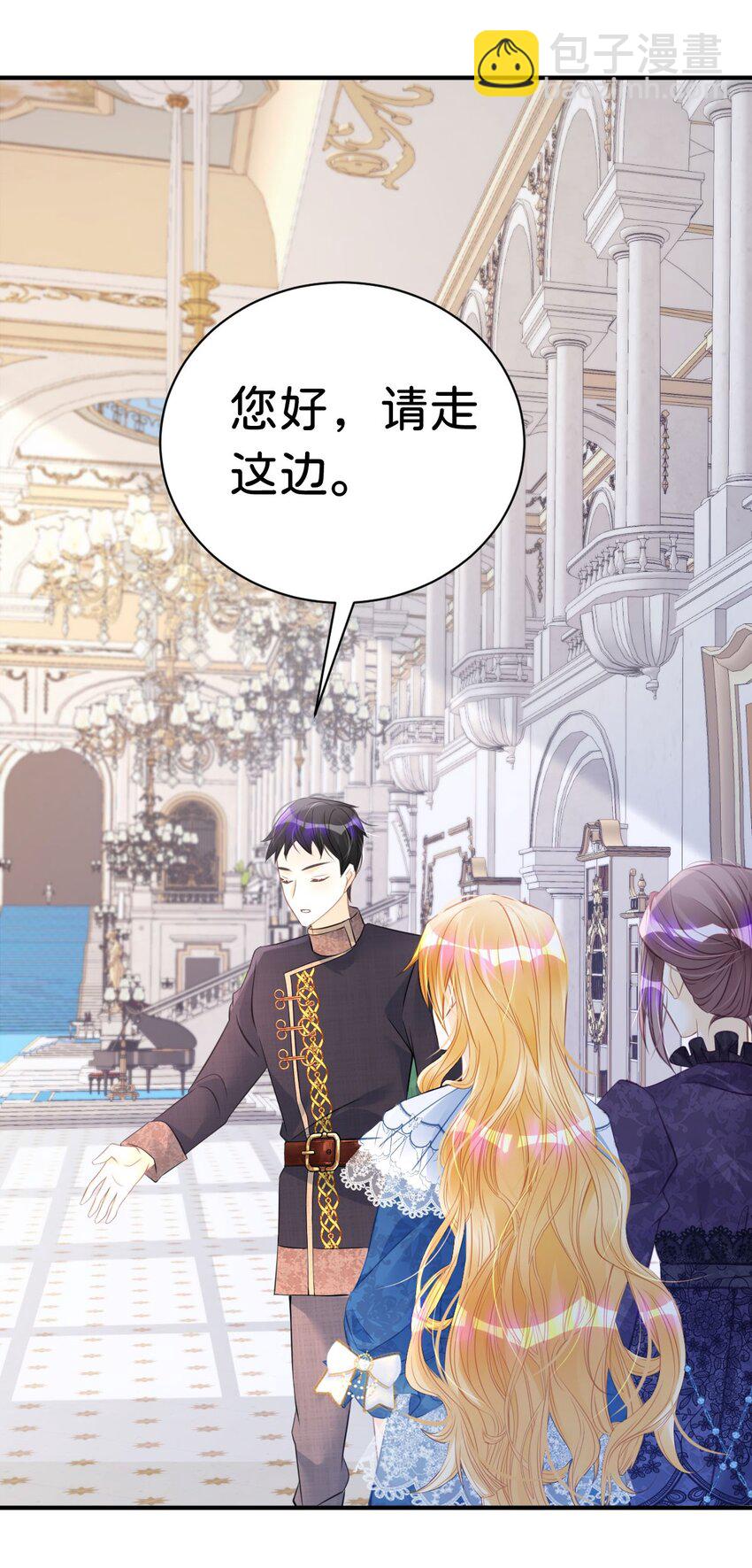我纔不做反派的白月光！ - 第12話 塑料姐妹修羅場(1/2) - 5
