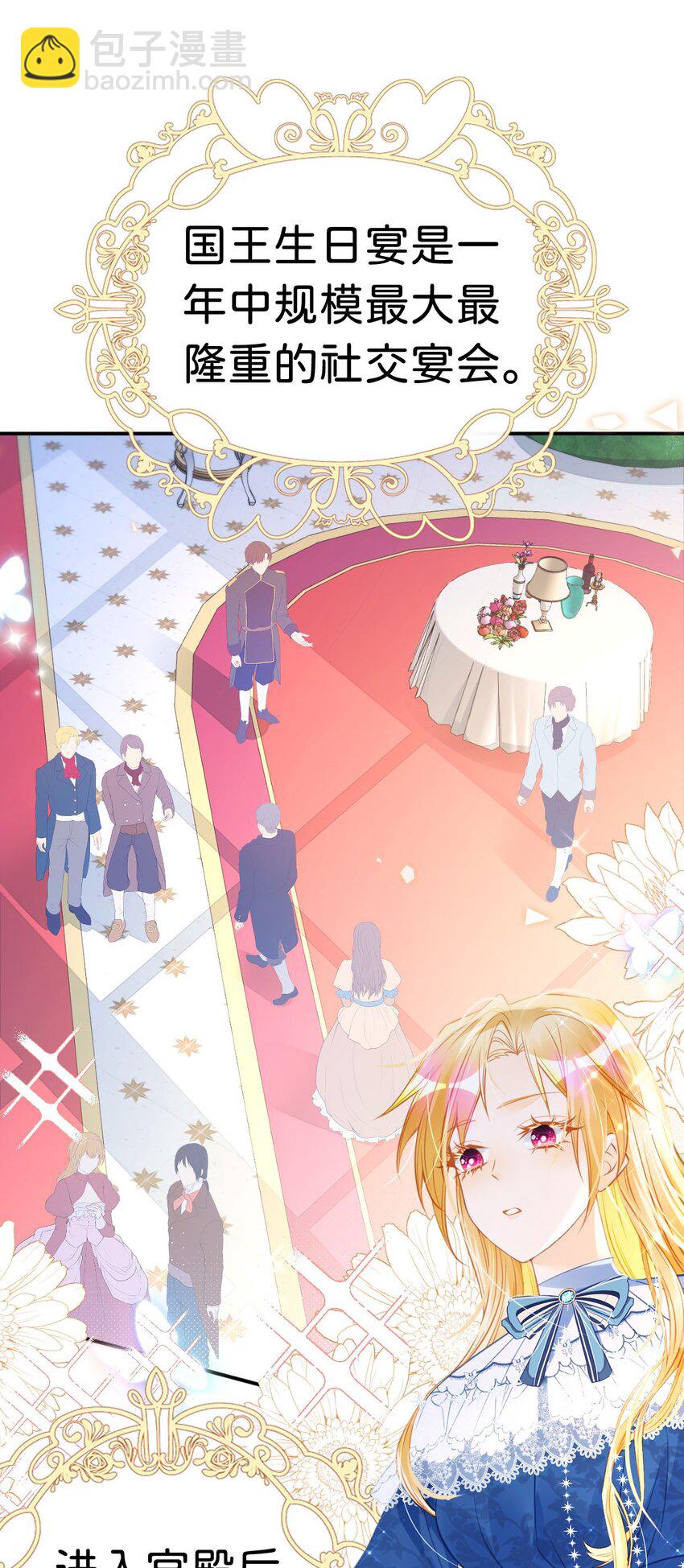 我纔不做反派的白月光！ - 第12話 塑料姐妹修羅場(1/2) - 7