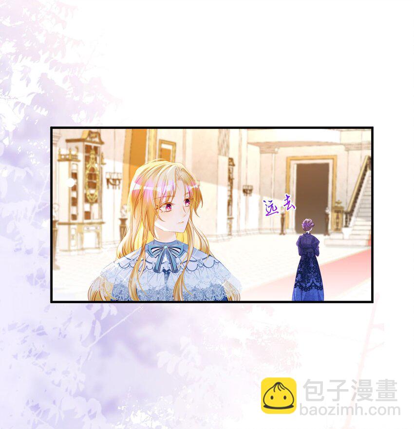 我纔不做反派的白月光！ - 第12話 塑料姐妹修羅場(1/2) - 2