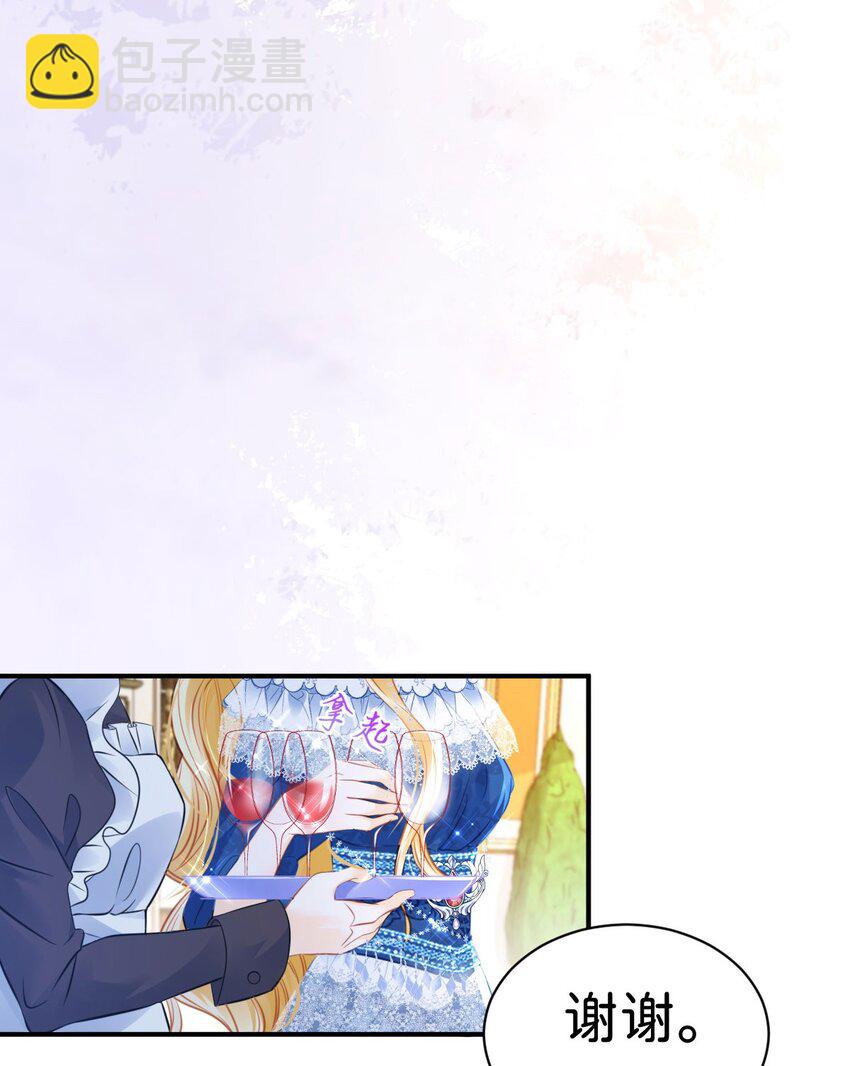 我纔不做反派的白月光！ - 第12話 塑料姐妹修羅場(1/2) - 3