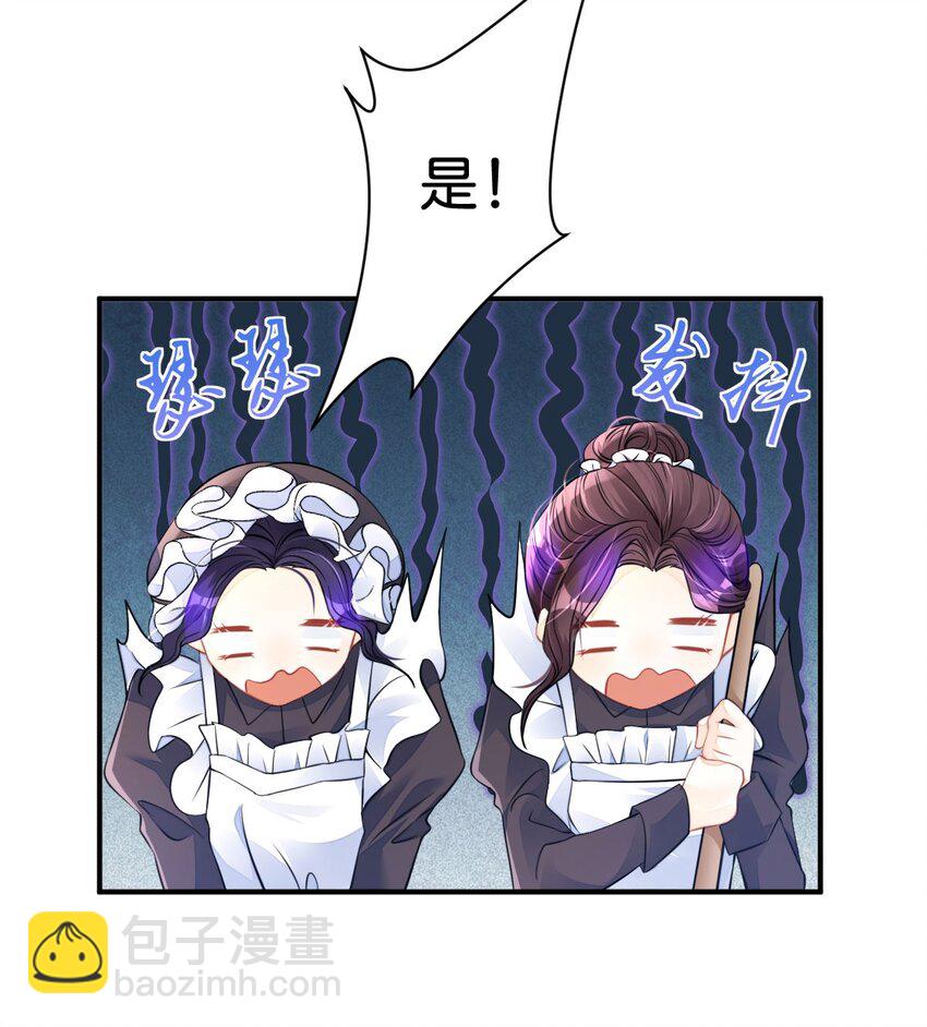 我纔不做反派的白月光！ - 第12話 塑料姐妹修羅場(1/2) - 5