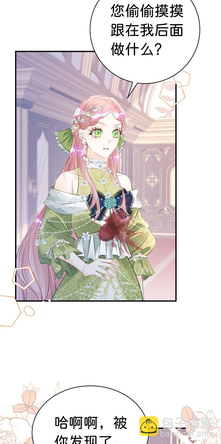 第14话 不能让我的恩人受欺负(1/2)-第16话