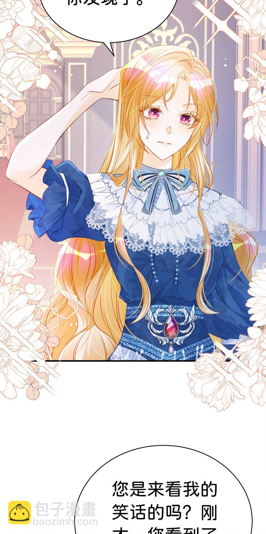 第14话 不能让我的恩人受欺负(1/2)-第16话